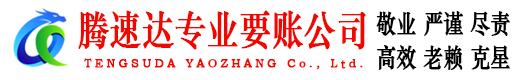 江山要债公司